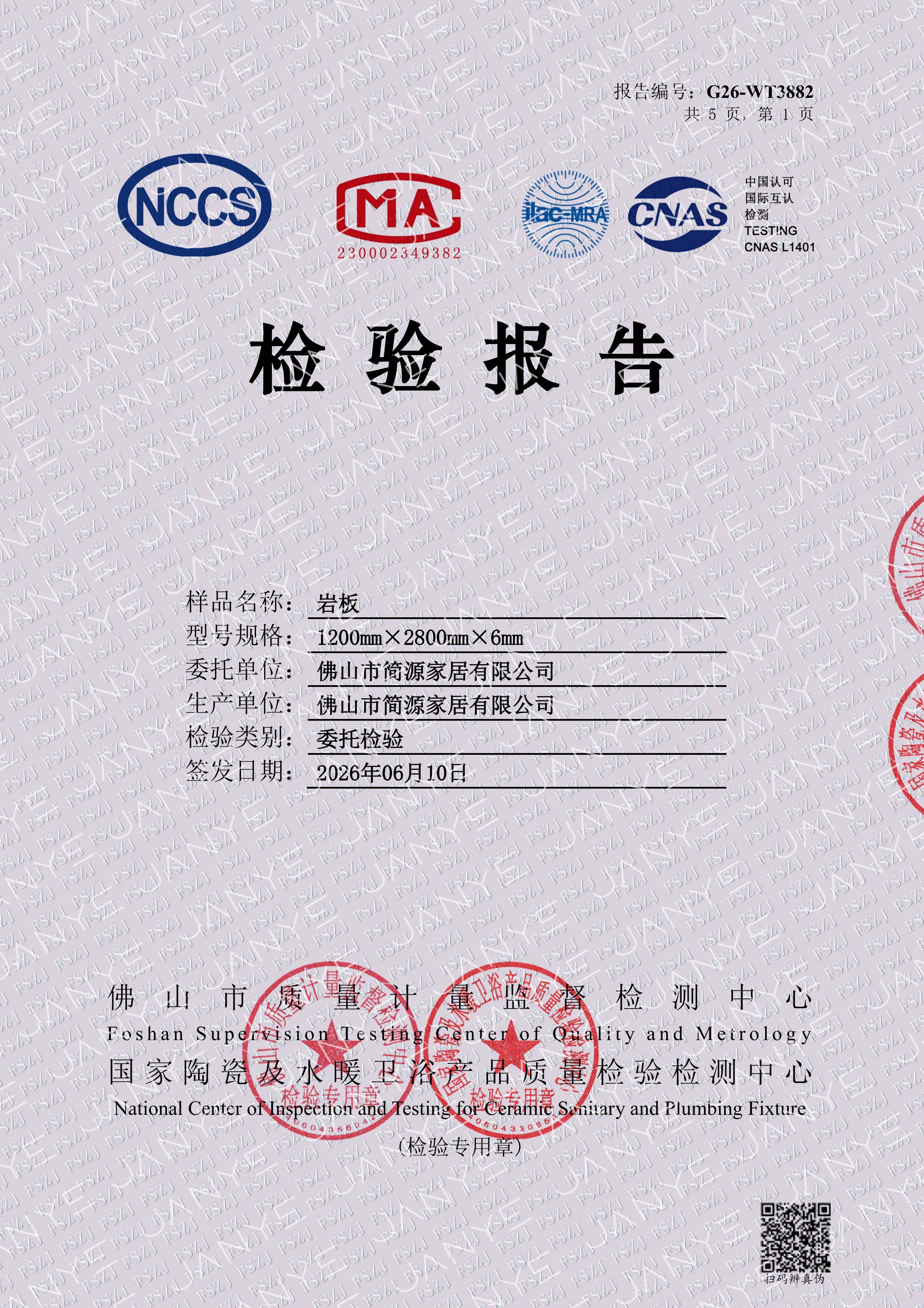 權威報告第 2 張
