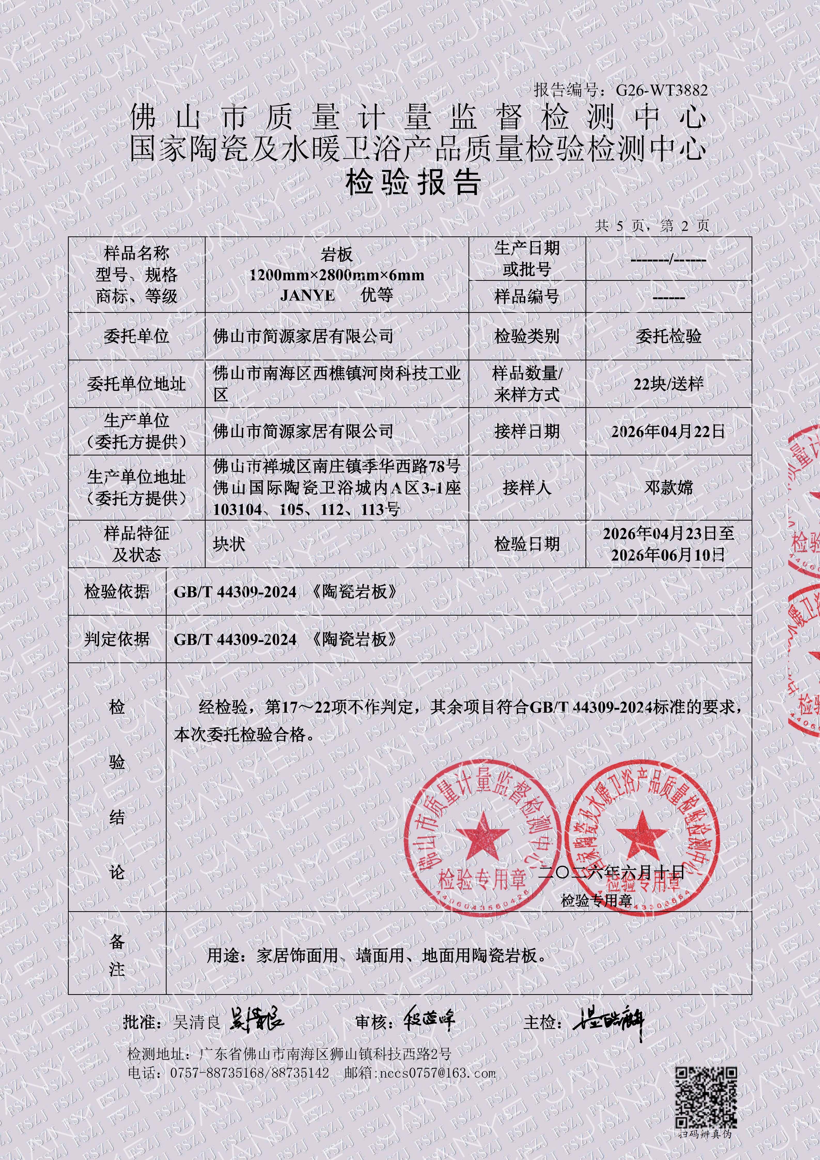 權威報告第 3 張