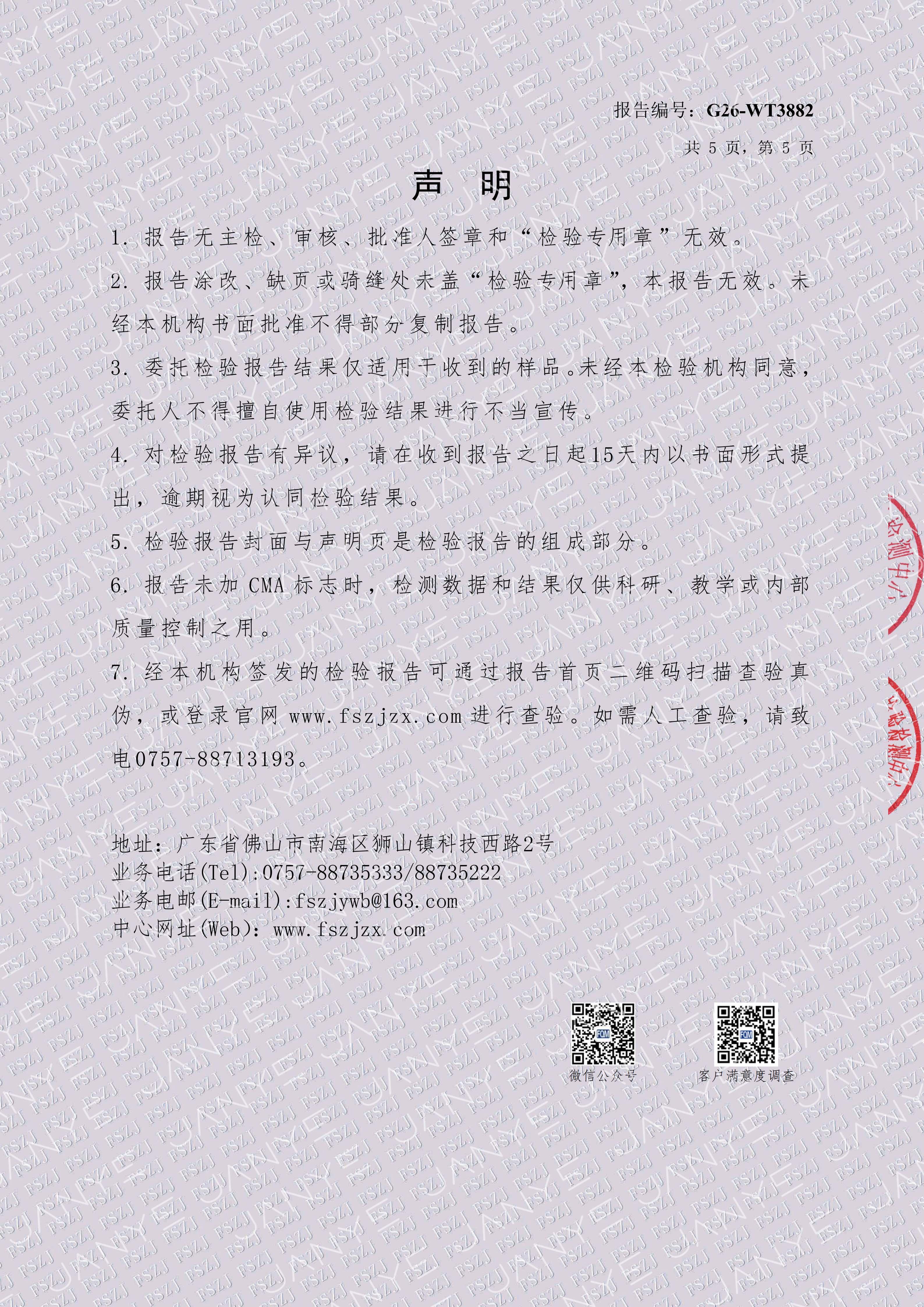 權威報告第 6 張